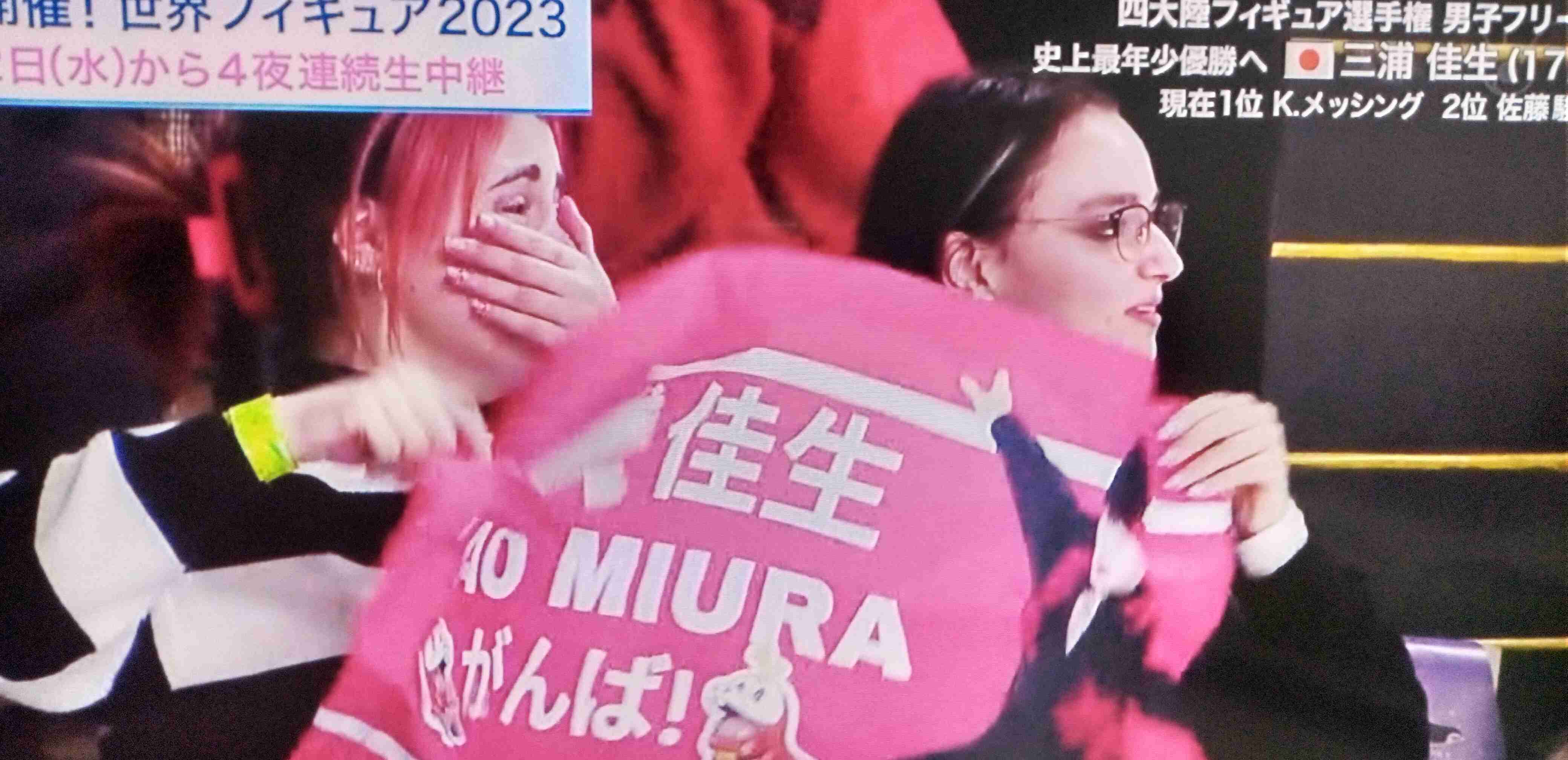 【実況・感想】四大陸フィギュアスケート選手権2023