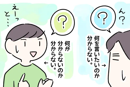 自分は発達障害じゃないかと思ってる人