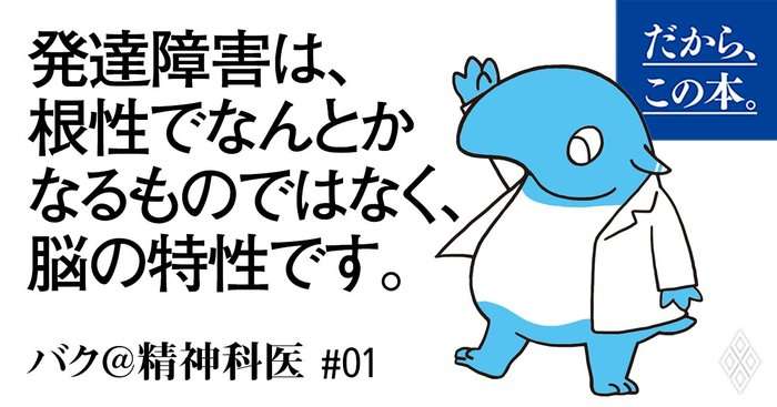 自分は発達障害じゃないかと思ってる人