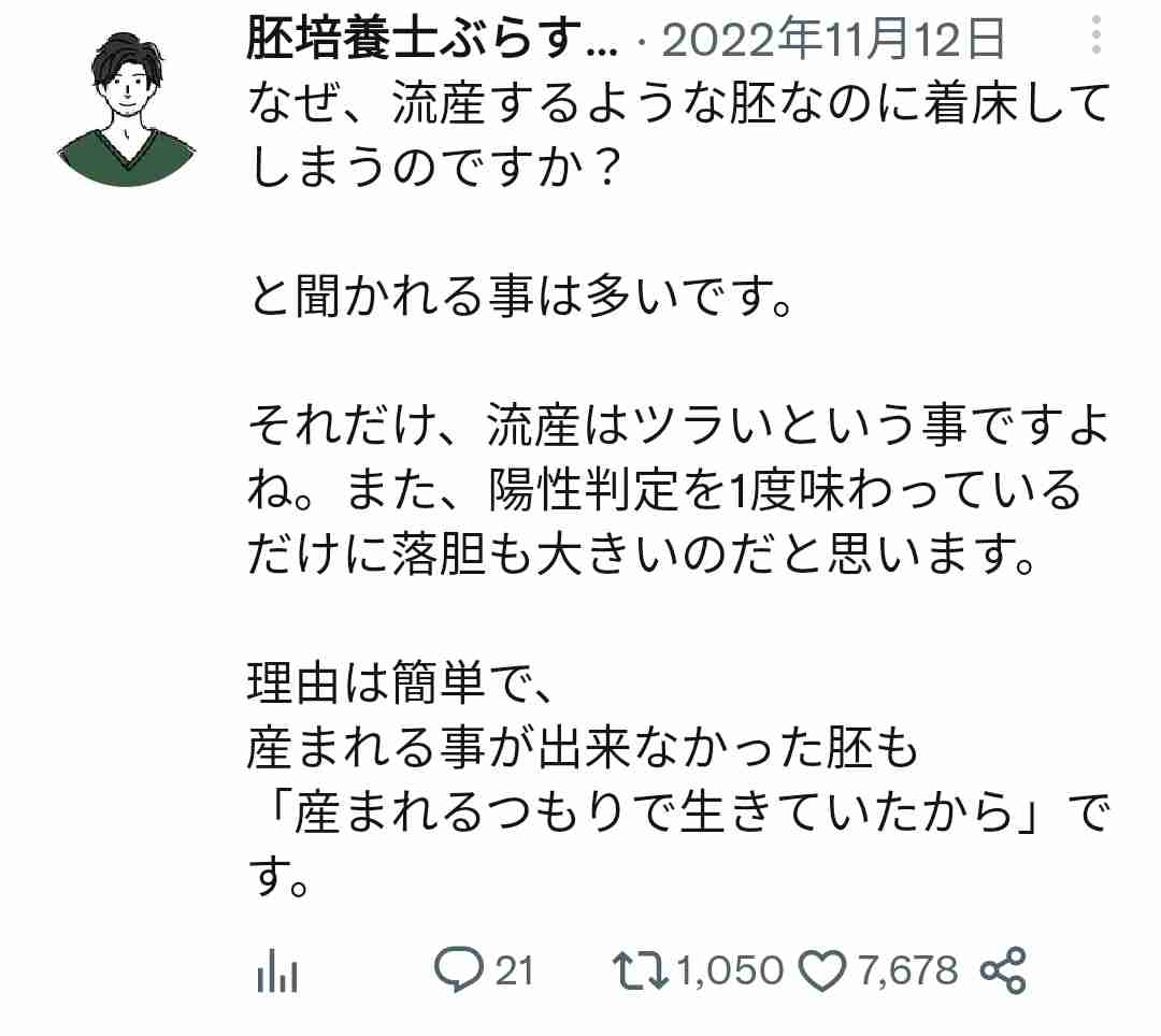 【妊活疲れ】Part76