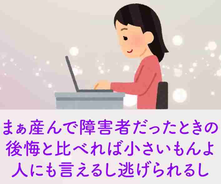【妊活疲れ】Part76