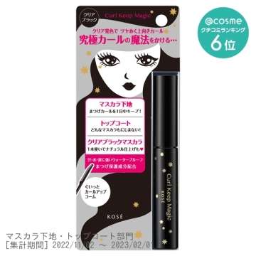 最近買って思いの外良かったコスメ