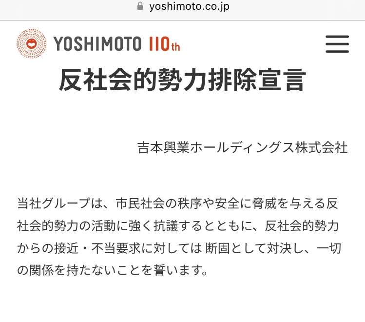 EXIT兼近大樹すっかり平常運転　闇営業騒動との明確な違い
