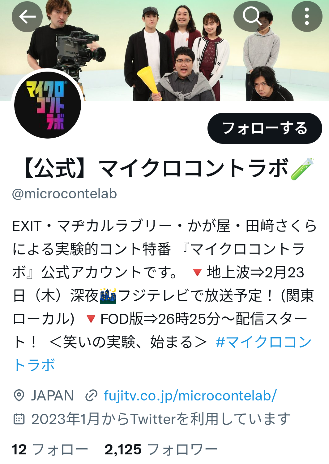 EXIT兼近大樹すっかり平常運転　闇営業騒動との明確な違い
