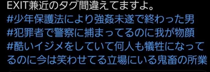 EXIT兼近大樹すっかり平常運転　闇営業騒動との明確な違い
