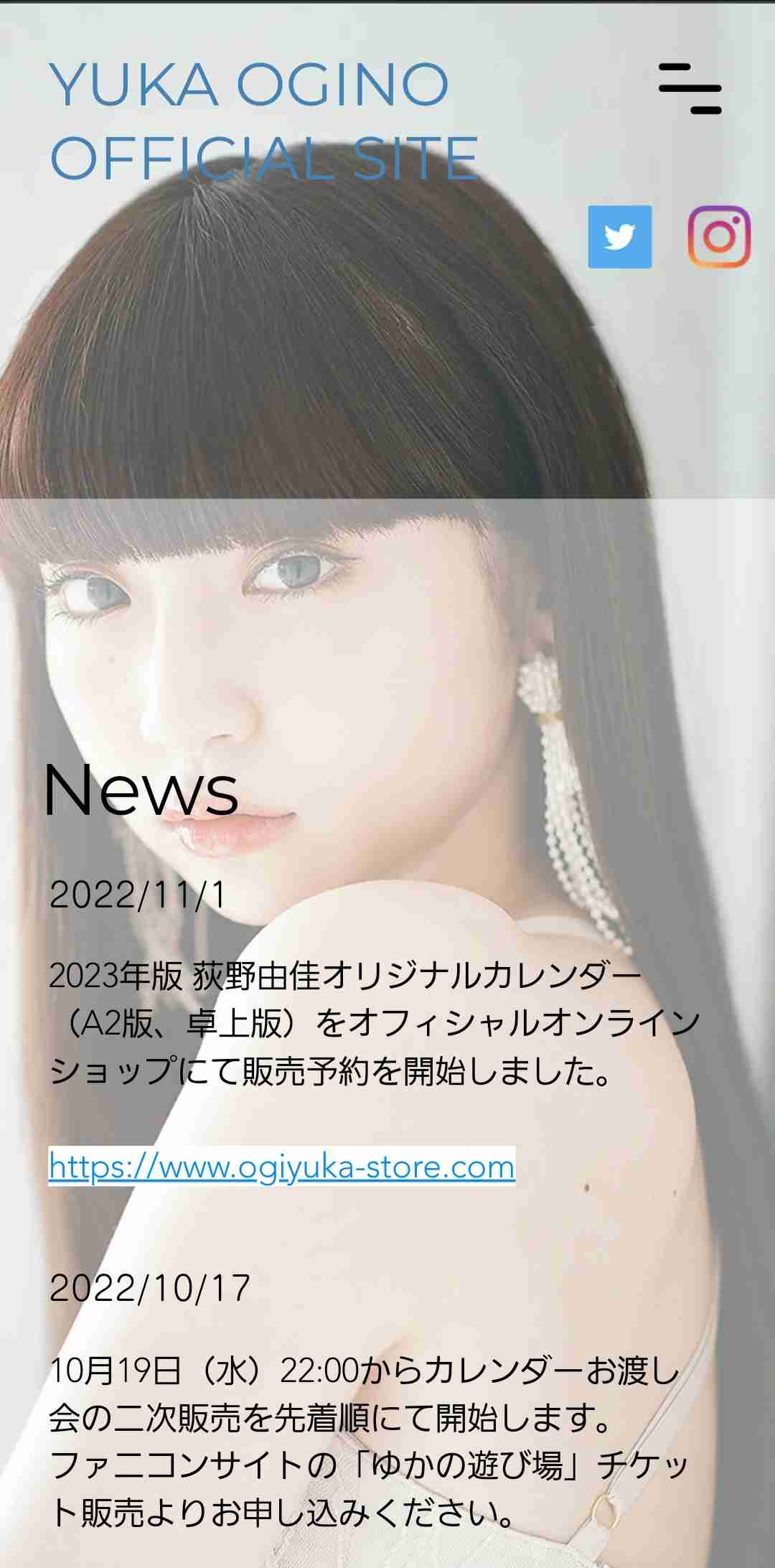 元NGT48荻野由佳、映画初主演決定「最初はびっくり」 共演者オーディション開催