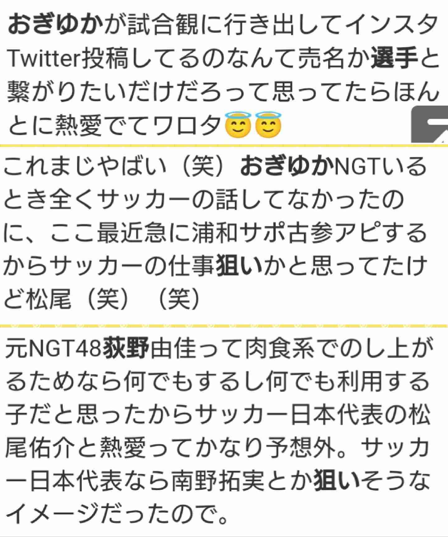 元NGT48荻野由佳、映画初主演決定「最初はびっくり」 共演者オーディション開催