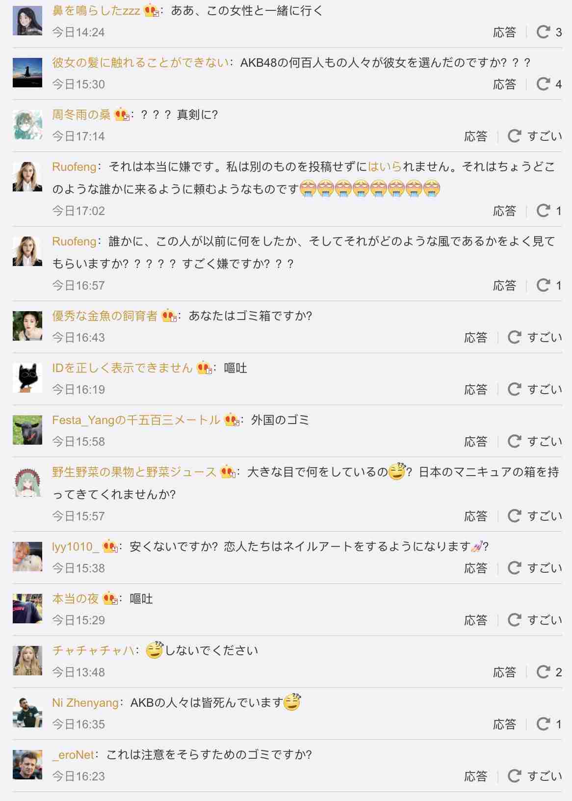 元NGT48荻野由佳、映画初主演決定「最初はびっくり」 共演者オーディション開催