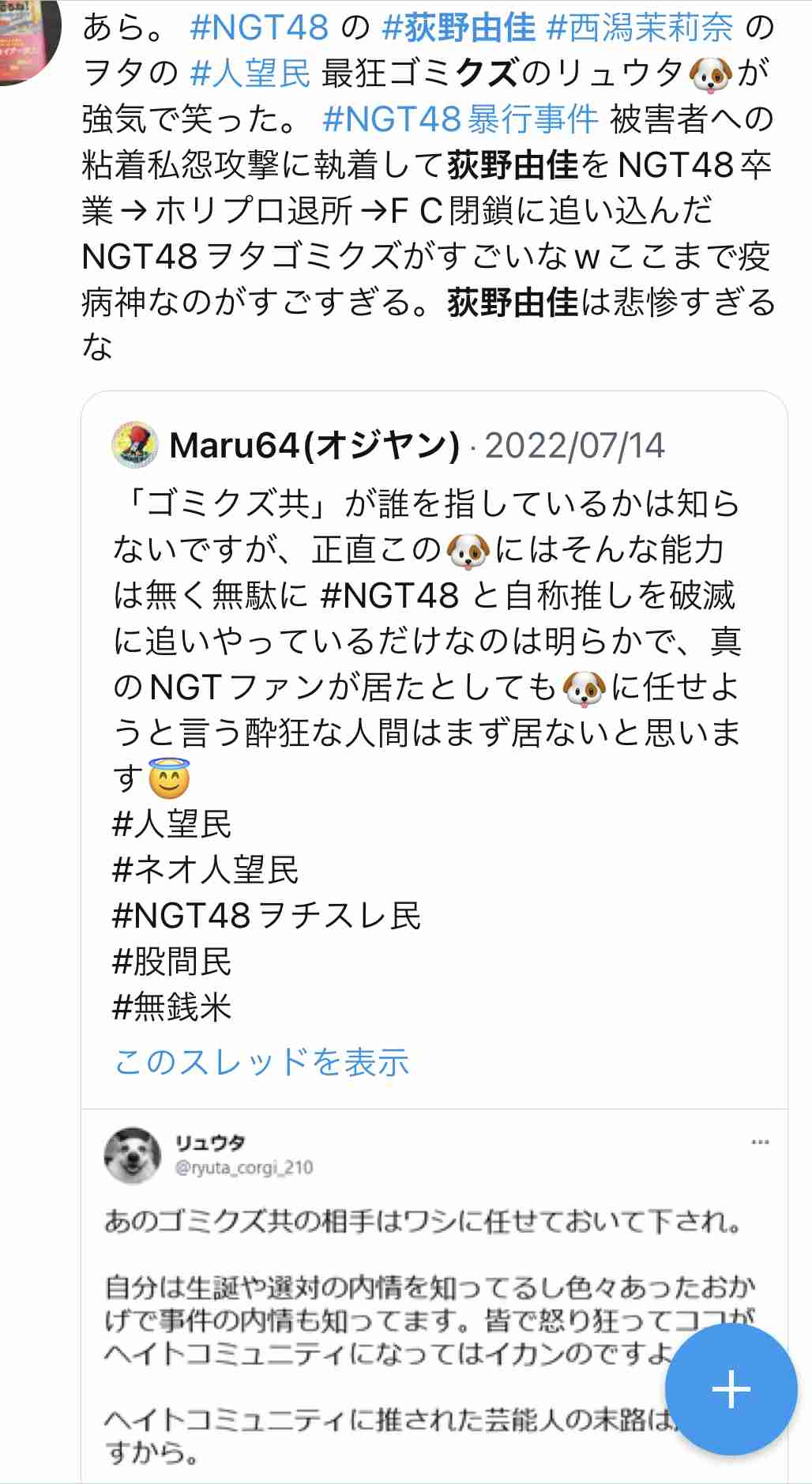 元NGT48荻野由佳、映画初主演決定「最初はびっくり」 共演者オーディション開催