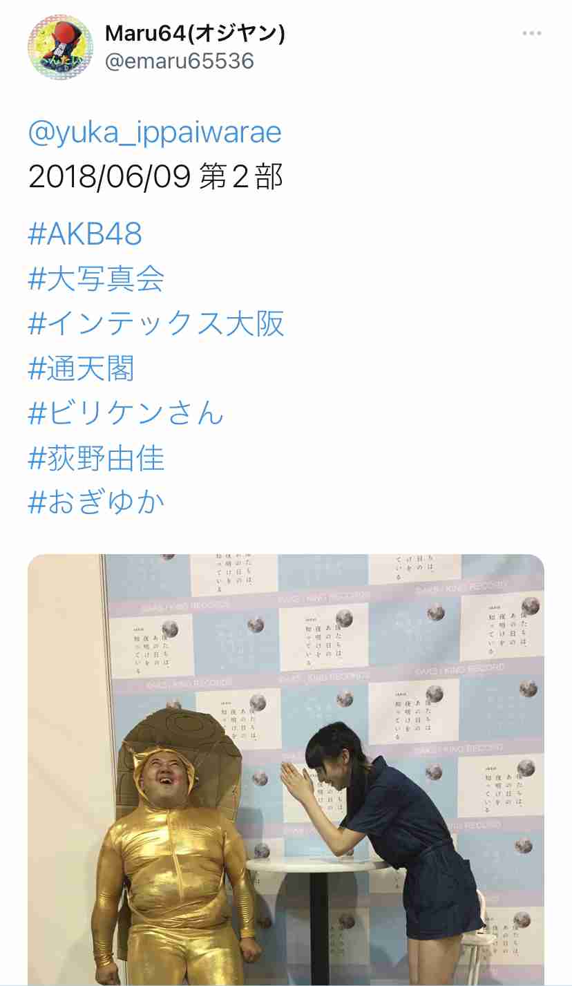 元NGT48荻野由佳、映画初主演決定「最初はびっくり」 共演者オーディション開催