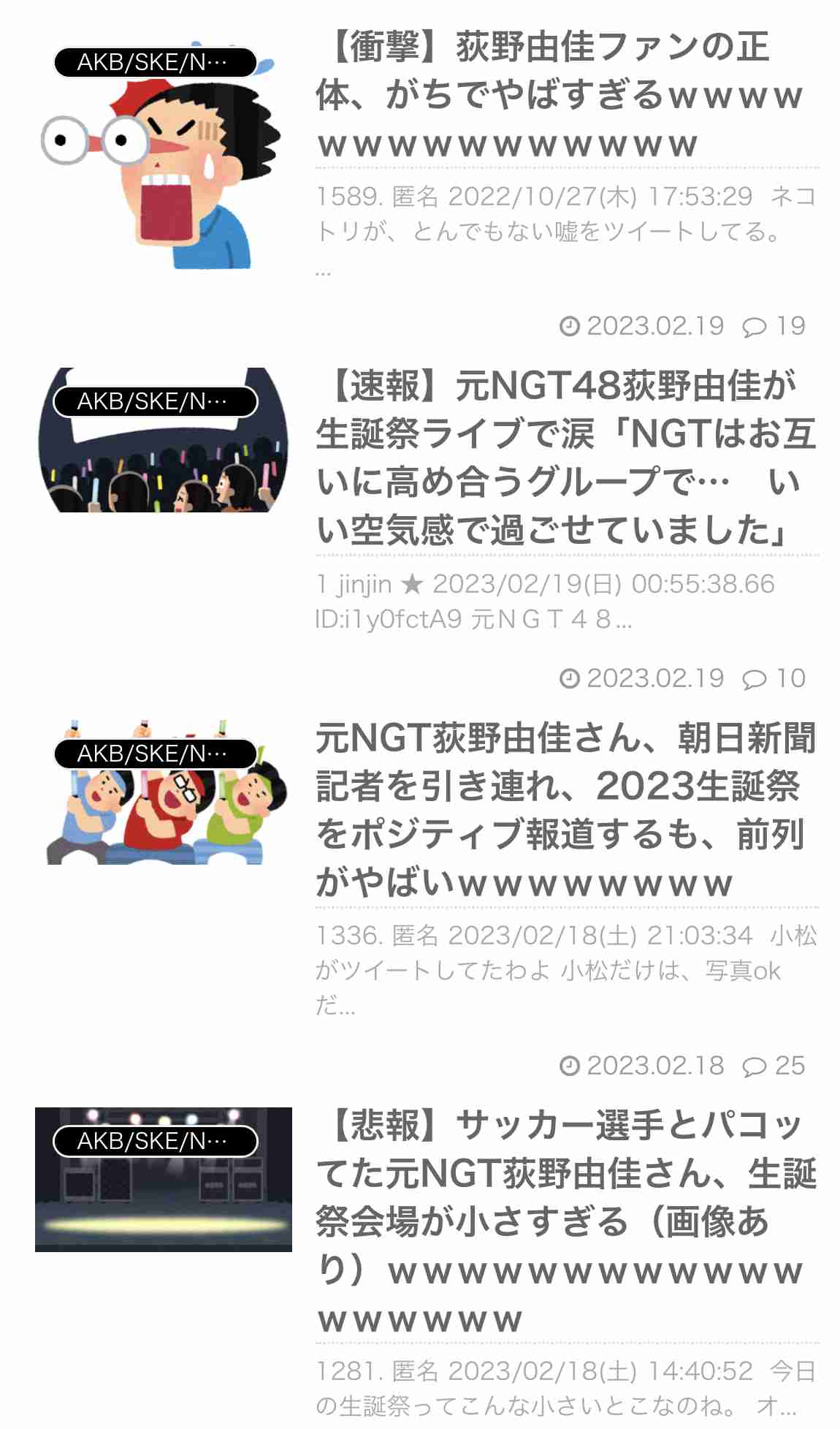 元NGT48荻野由佳、映画初主演決定「最初はびっくり」 共演者オーディション開催