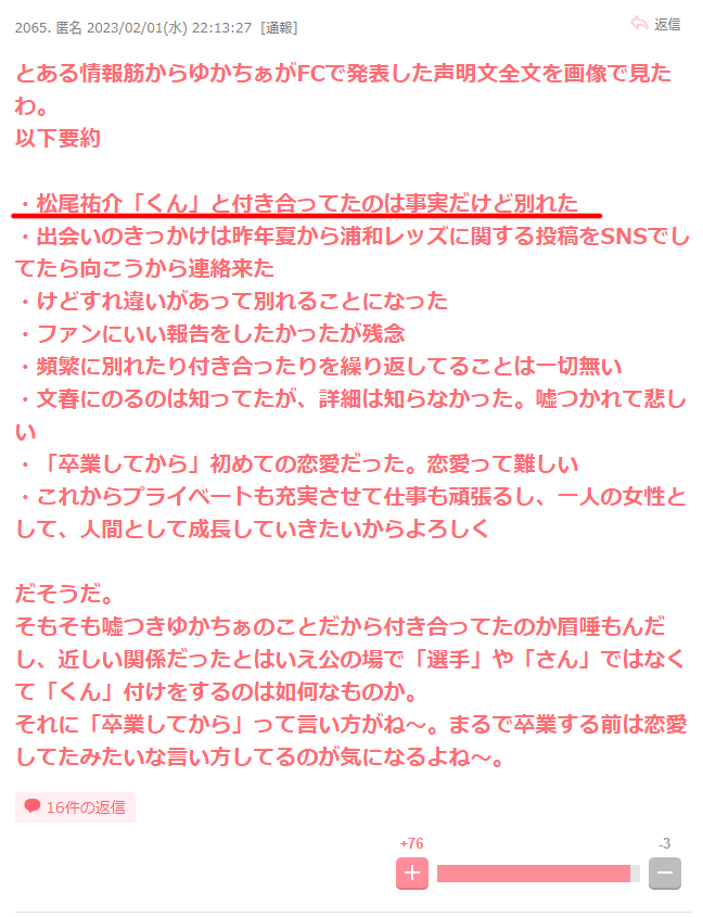 元NGT48荻野由佳、映画初主演決定「最初はびっくり」 共演者オーディション開催