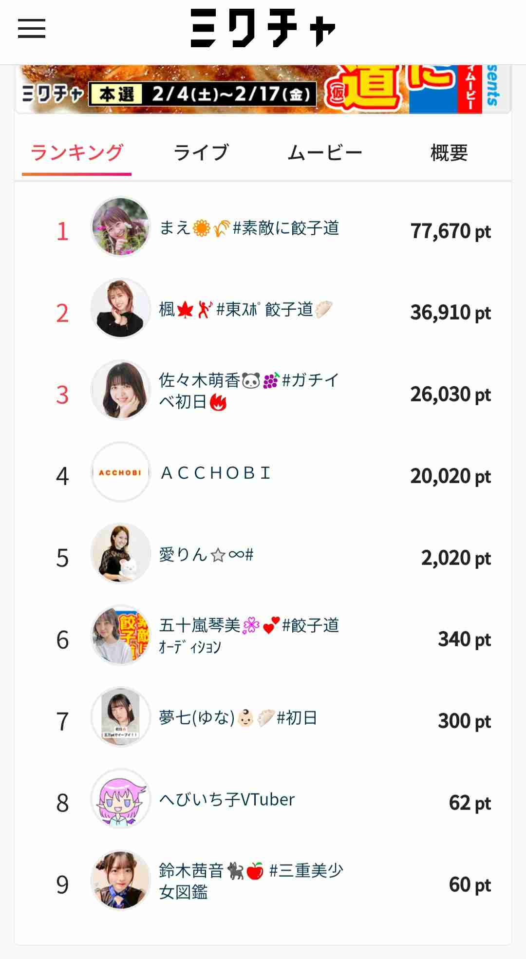 元NGT48荻野由佳、映画初主演決定「最初はびっくり」 共演者オーディション開催