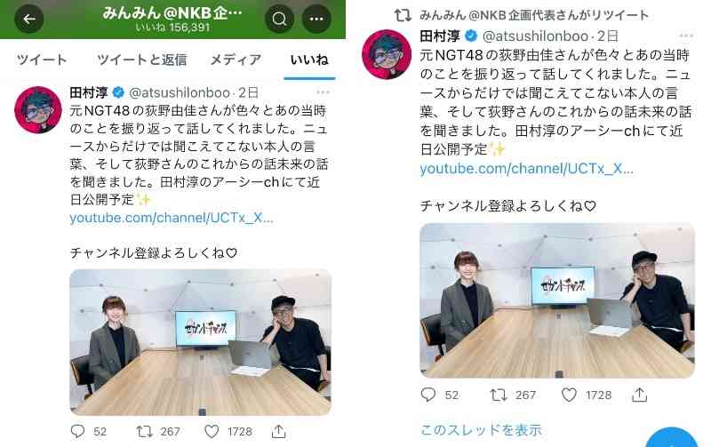 元NGT48荻野由佳、映画初主演決定「最初はびっくり」 共演者オーディション開催