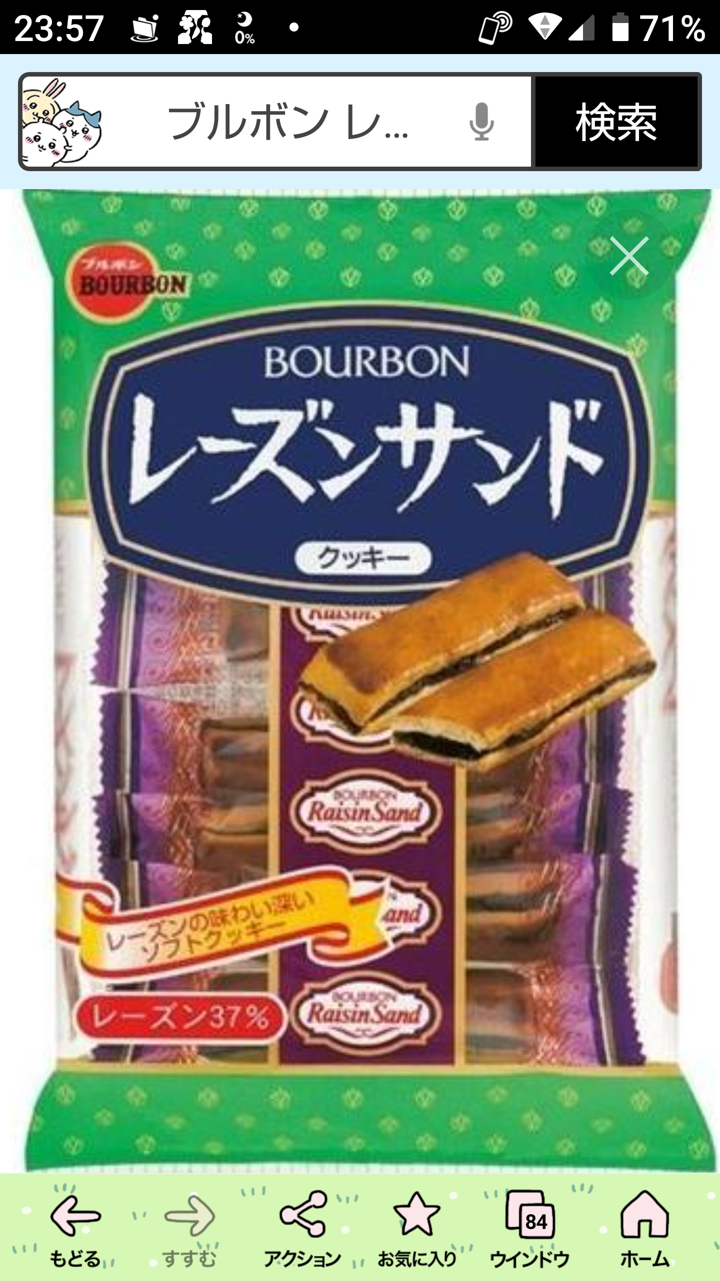 今からお母さんおやつを買いに行くけど