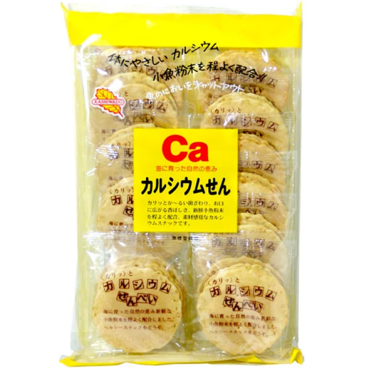 今からお母さんおやつを買いに行くけど