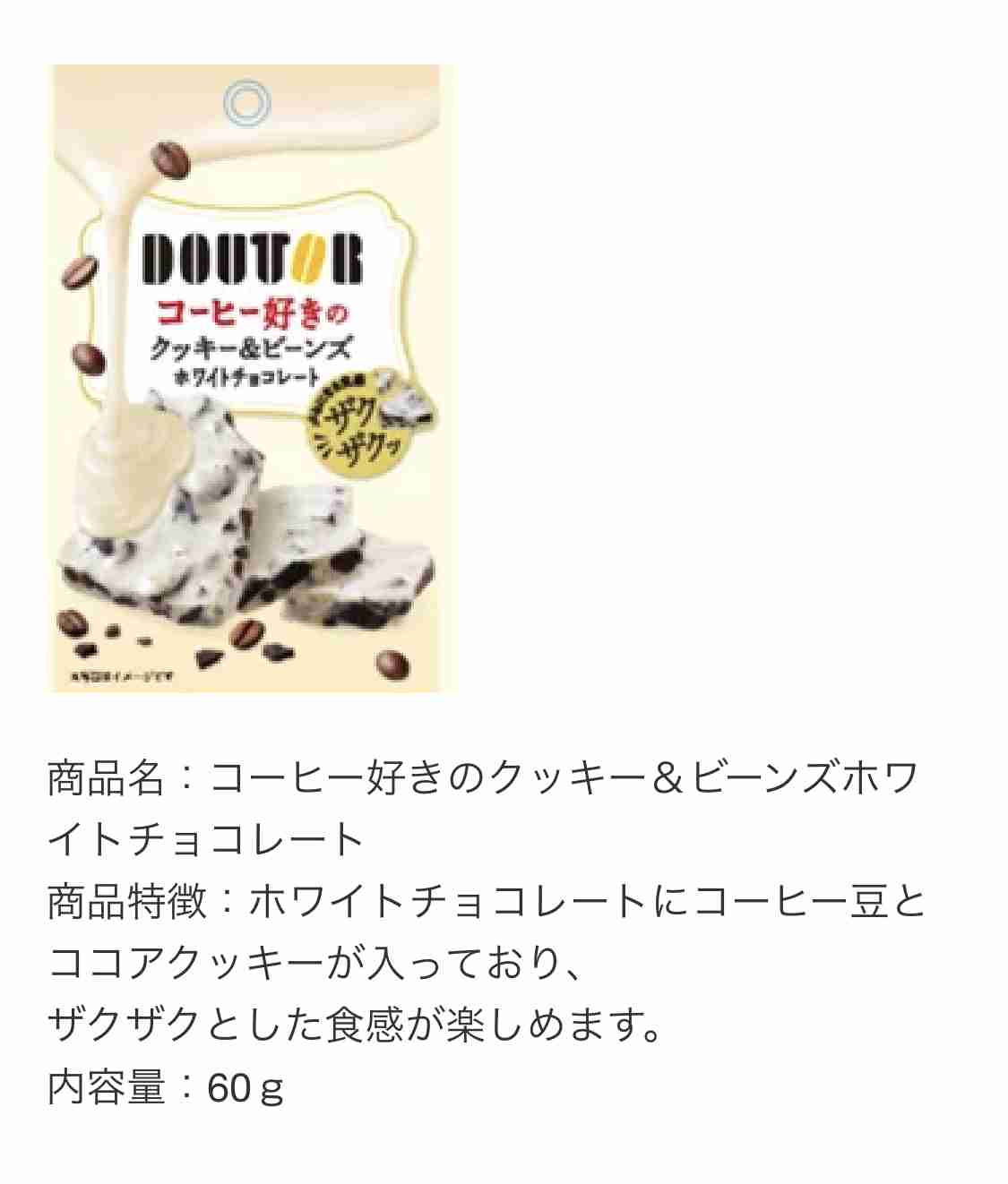 今からお母さんおやつを買いに行くけど