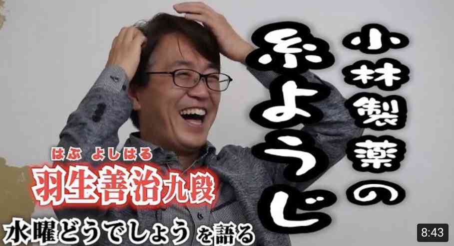 羽生善治　10年で億単位の寄付、『ビッグイシュー』も支援！慈善活動を続ける理由