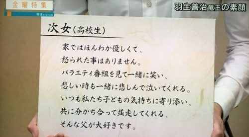 羽生善治　10年で億単位の寄付、『ビッグイシュー』も支援！慈善活動を続ける理由