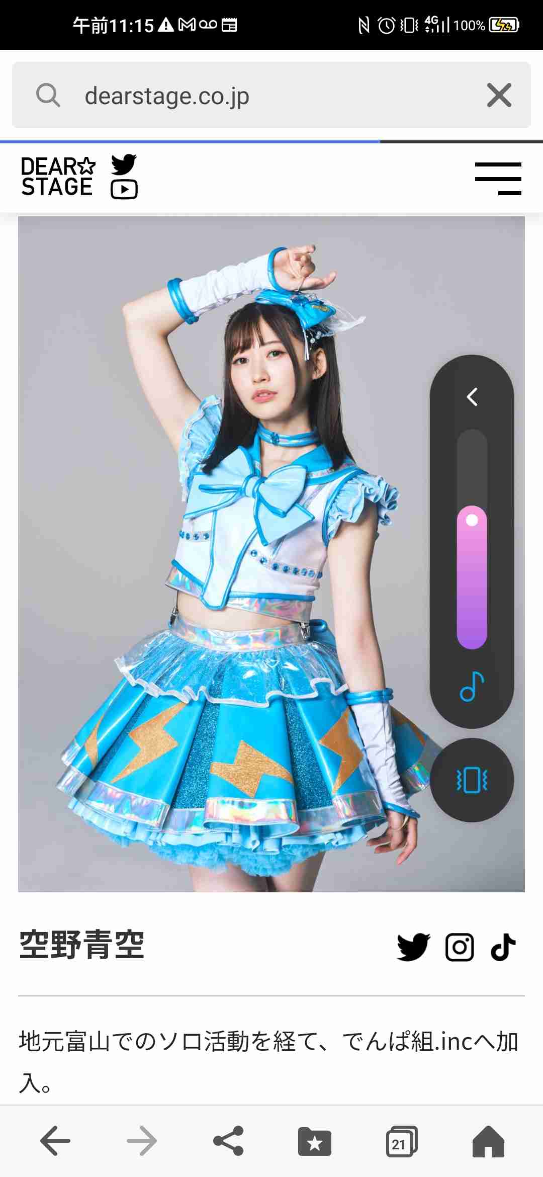 最近可愛いと思う女性アイドルPart6