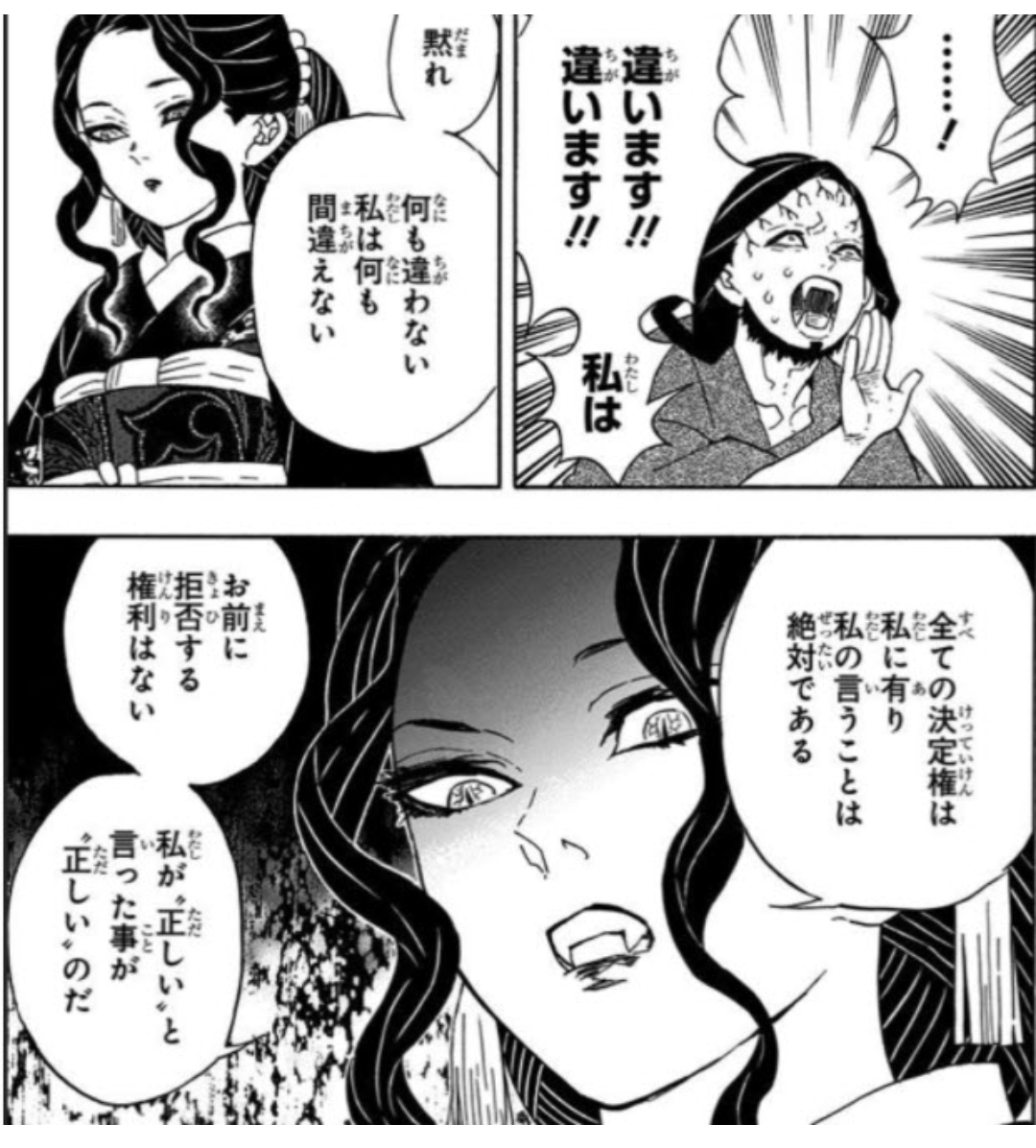 パワハラか判断するトピ