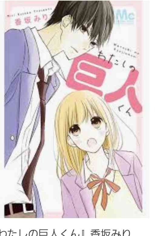 少女漫画あるある