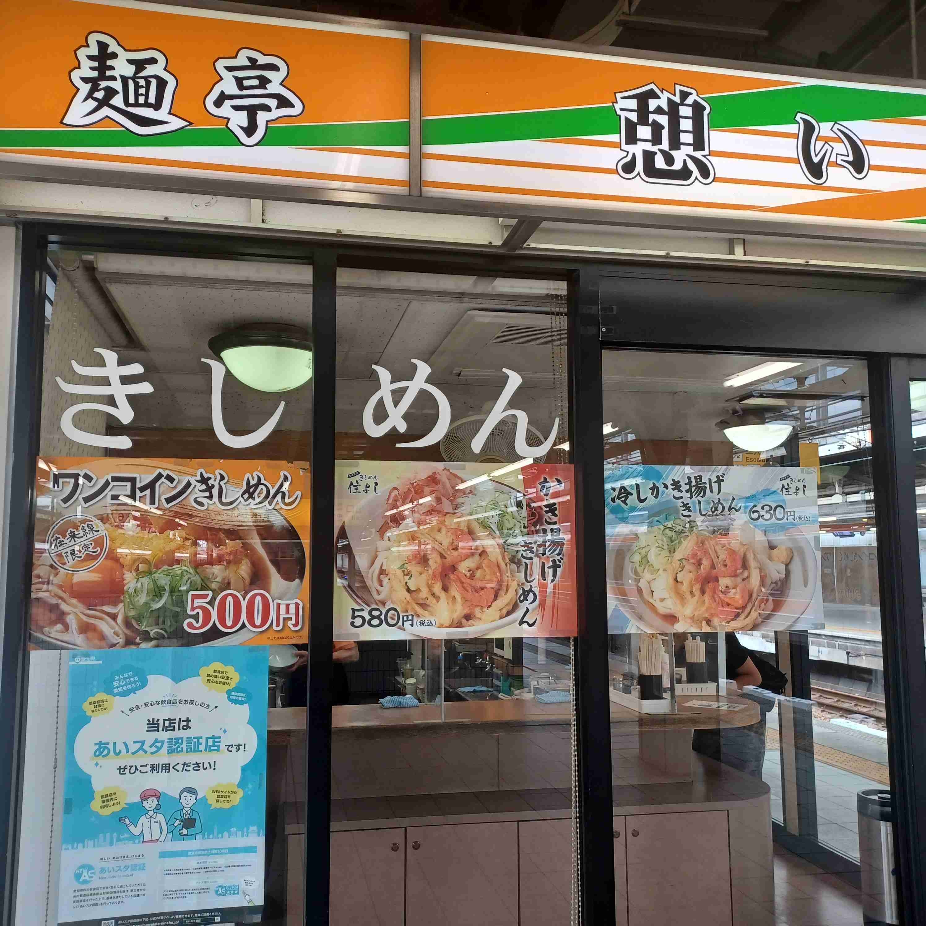 名古屋人が家で食べるのは「うどん」だった…深刻な「きしめん離れ」が進んでいる本当の理由