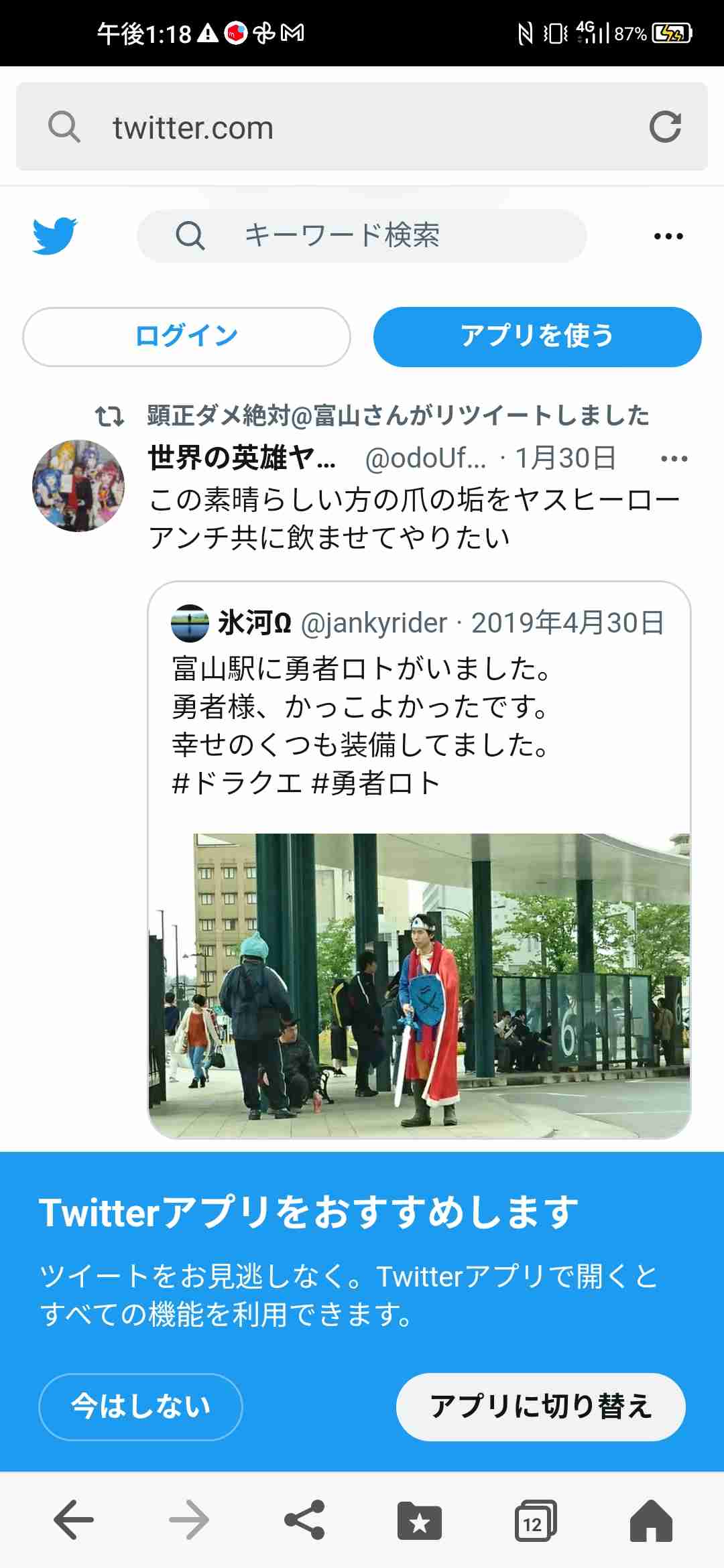 勧誘に困っている方【宗教・マルチ】