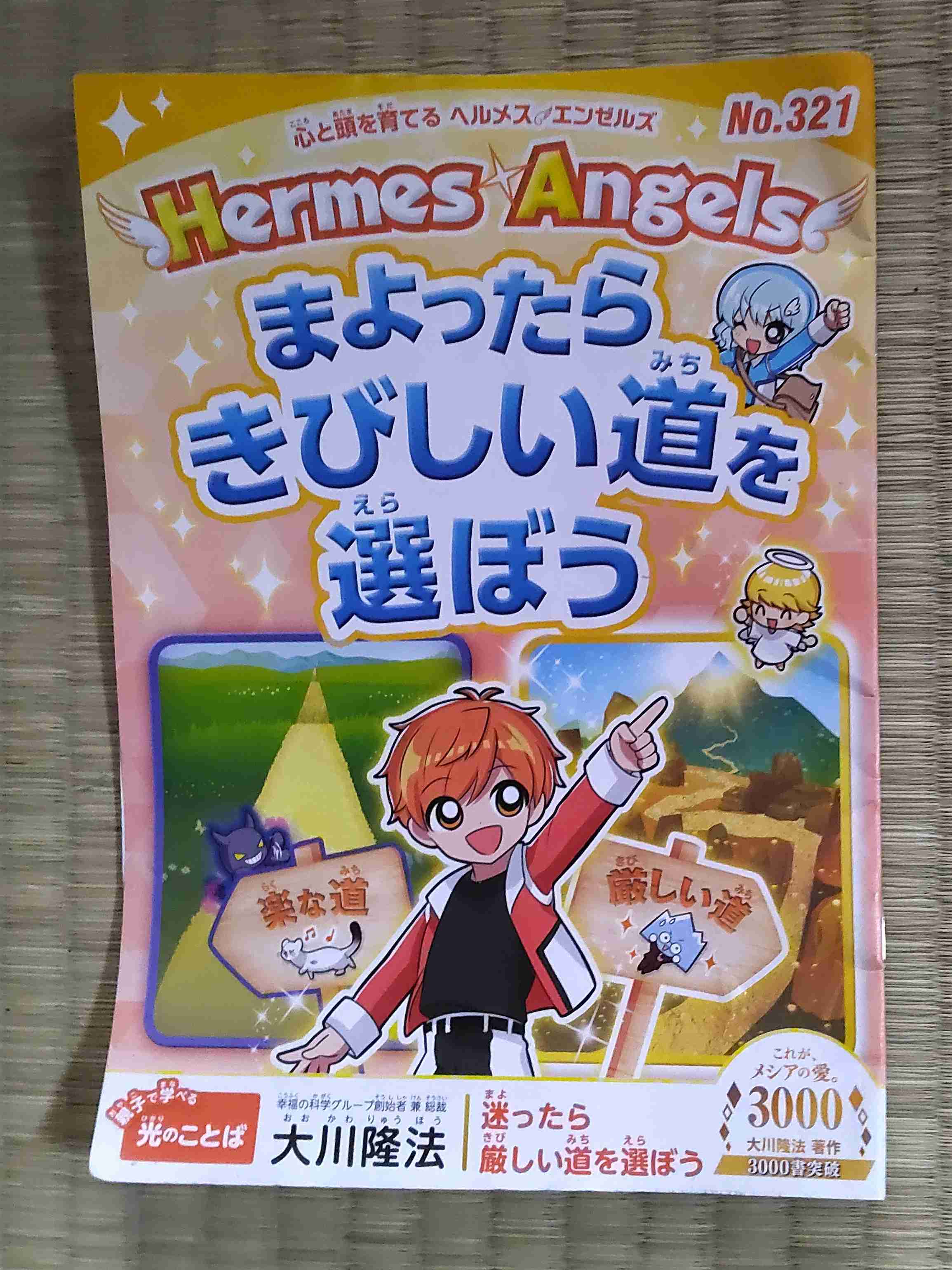 勧誘に困っている方【宗教・マルチ】