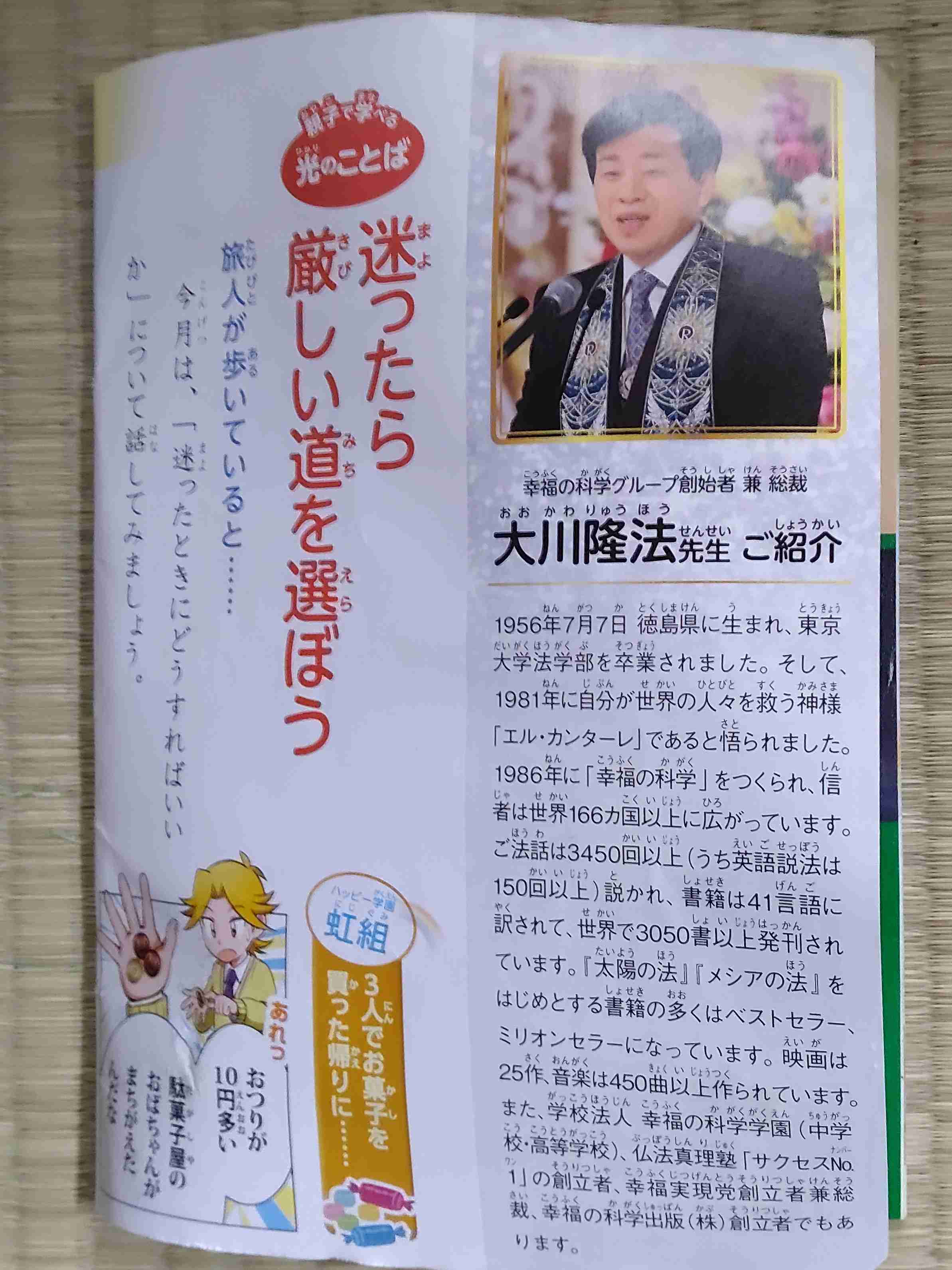 勧誘に困っている方【宗教・マルチ】