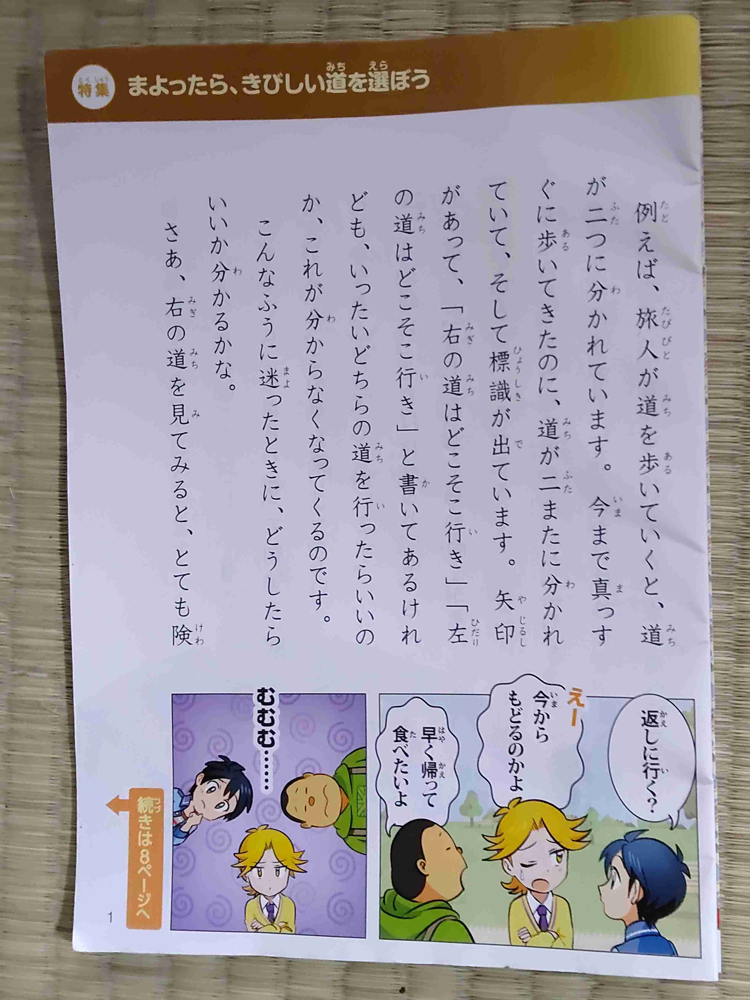 勧誘に困っている方【宗教・マルチ】