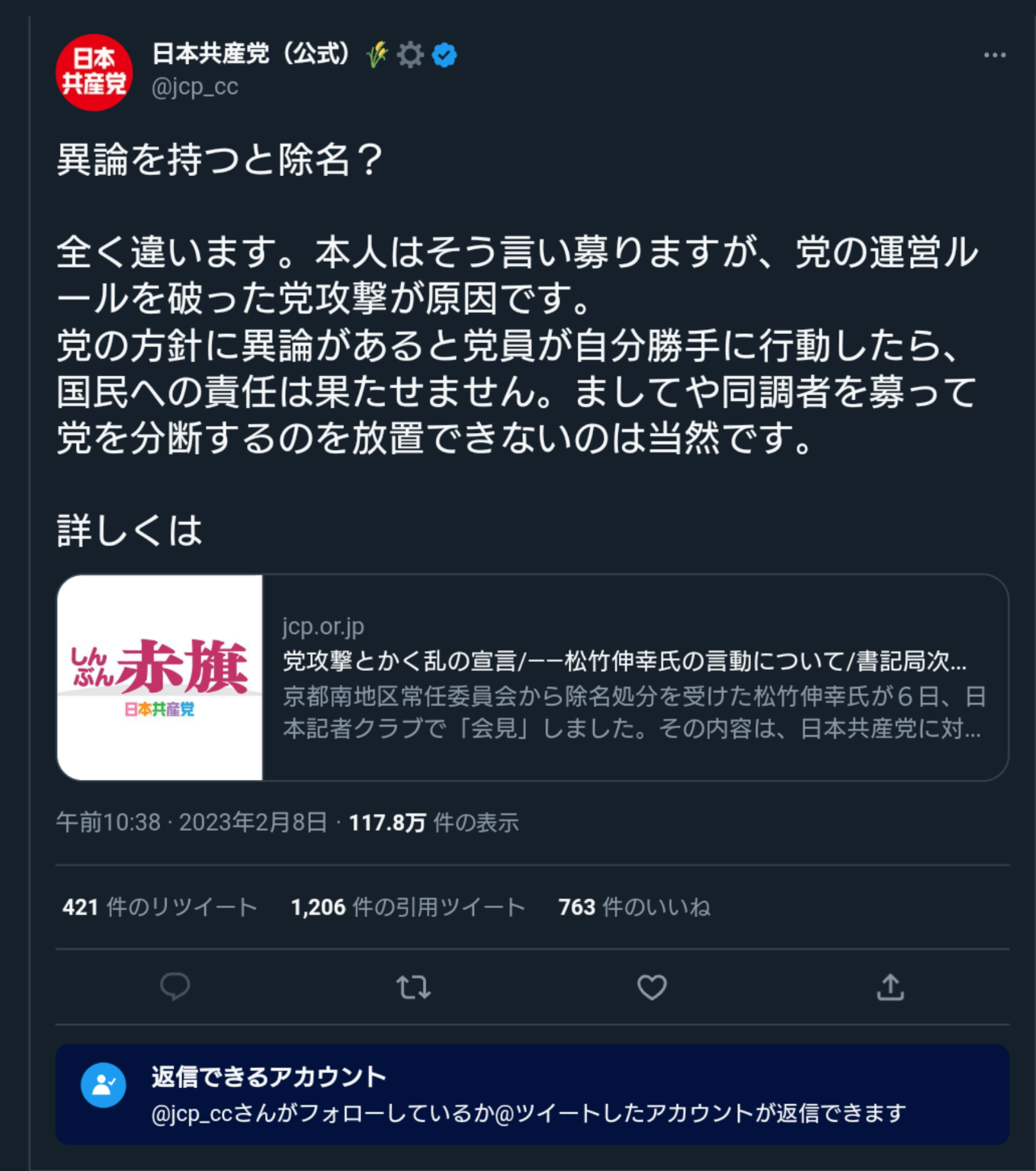 47都道府県の5割超に…全国の社会保険協会にも“年金官僚が天下り”していた