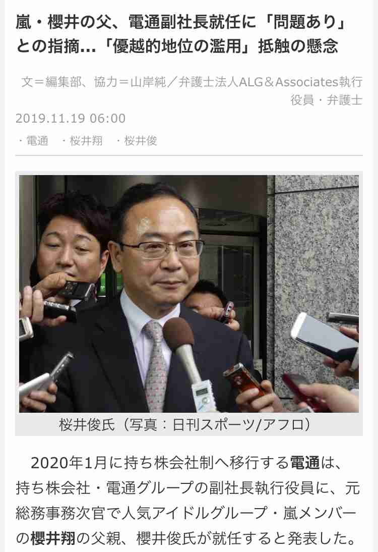 47都道府県の5割超に…全国の社会保険協会にも“年金官僚が天下り”していた