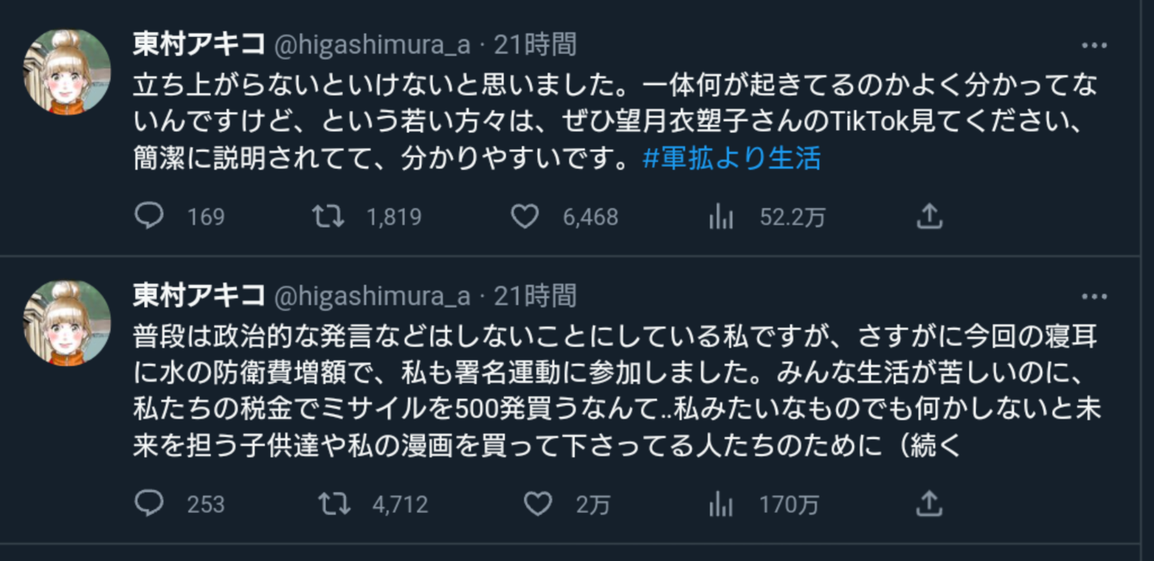 47都道府県の5割超に…全国の社会保険協会にも“年金官僚が天下り”していた