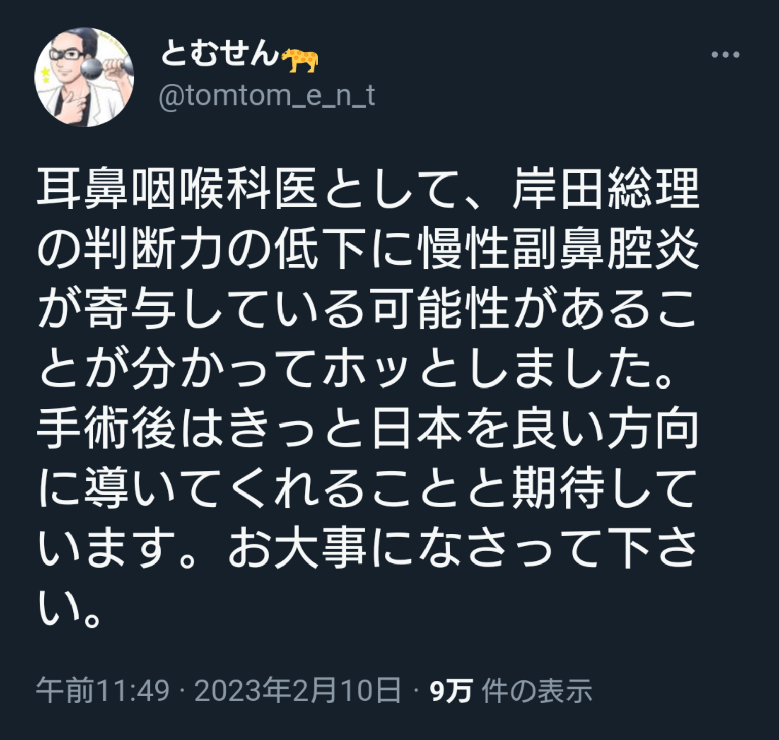 47都道府県の5割超に…全国の社会保険協会にも“年金官僚が天下り”していた