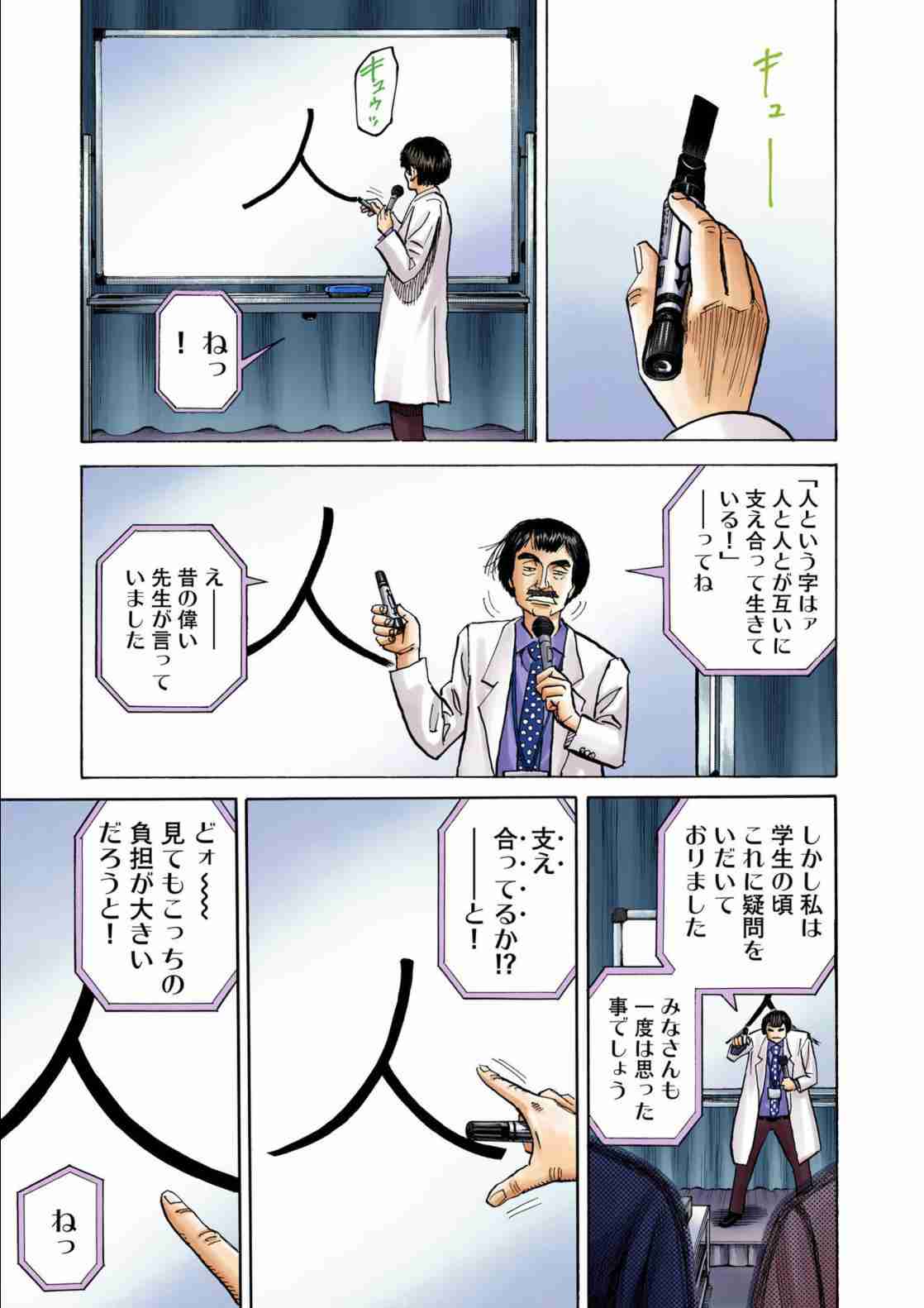 よく考えてあるなぁと思う漢字