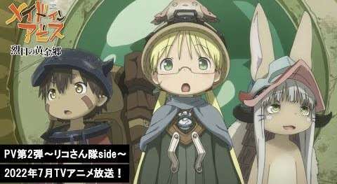 メイドインアビス好きな人Part3(ネタバレあり)