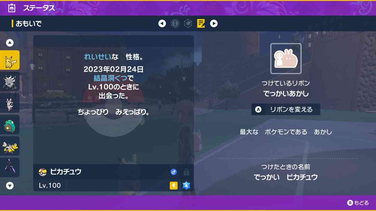 【スカーレット】ポケモンSVやってる人 Part.4【バイオレット】