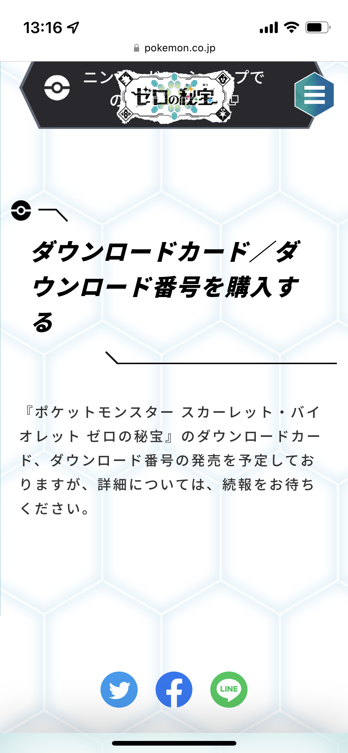 【スカーレット】ポケモンSVやってる人 Part.4【バイオレット】