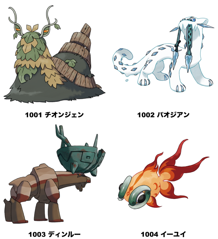 【スカーレット】ポケモンSVやってる人 Part.4【バイオレット】