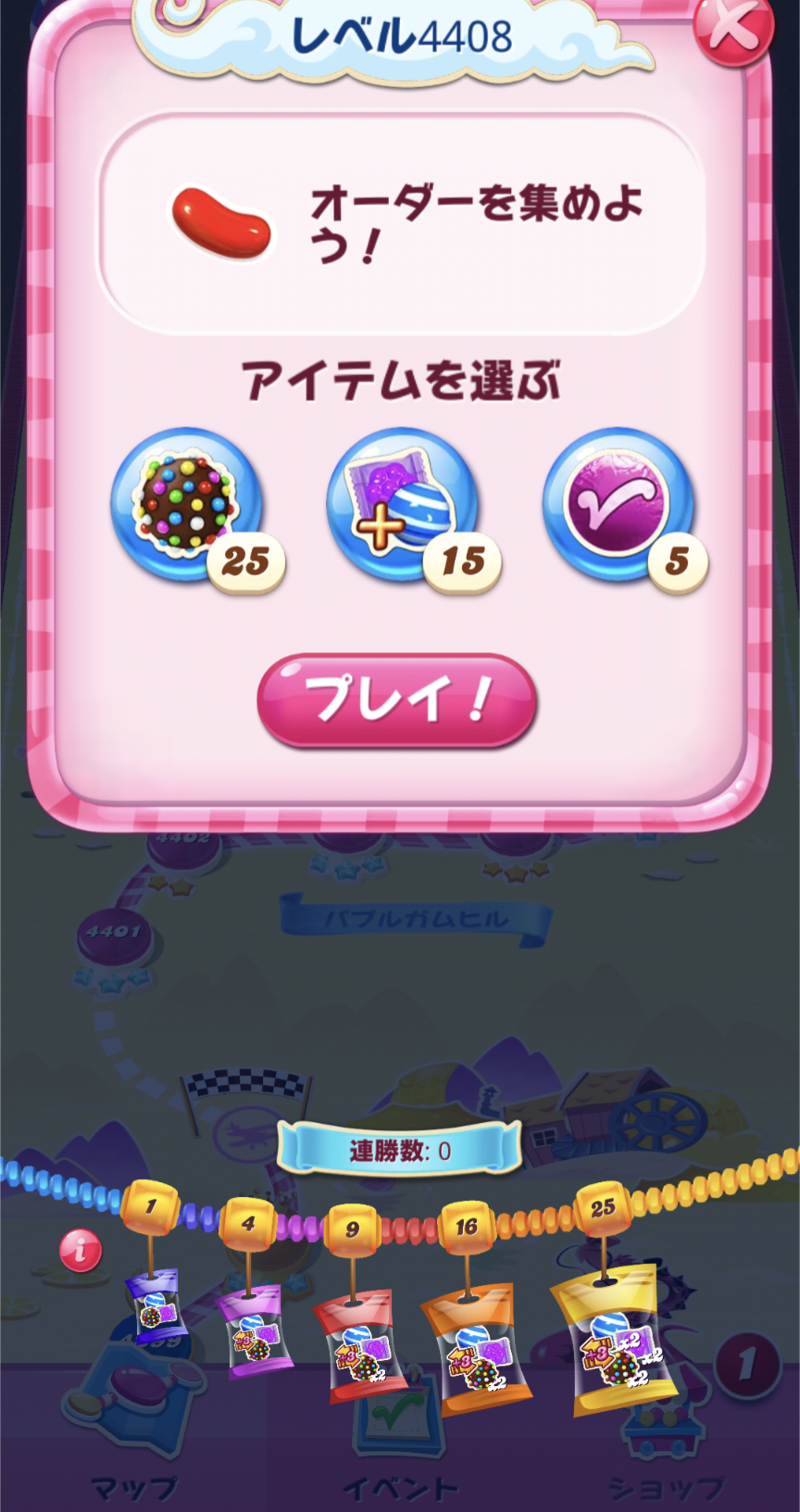 キャンディクラッシュやってるがるちゃんいませんか？