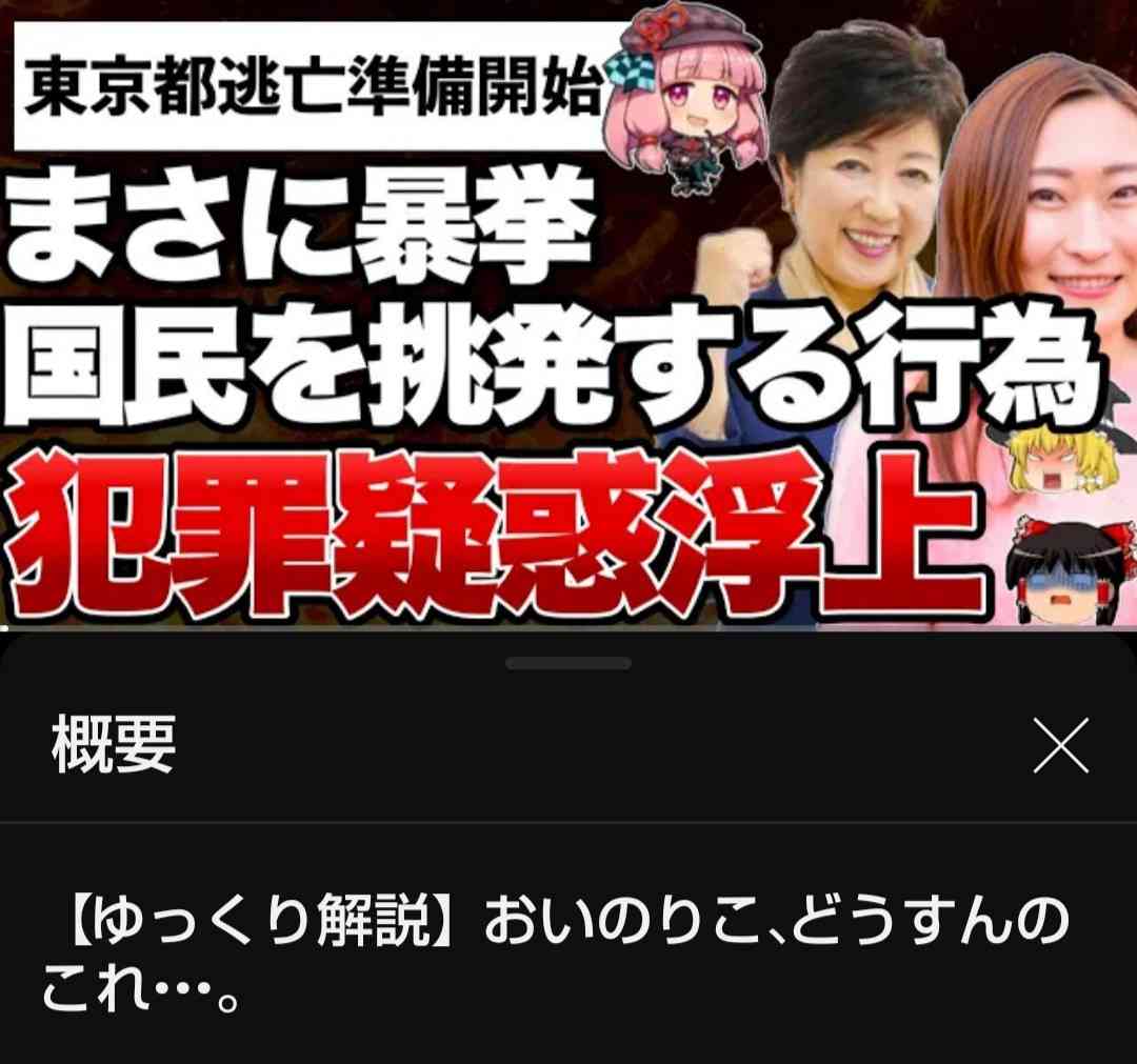 東京生まれ東京育ちの人だったら分かってくれそうなこと