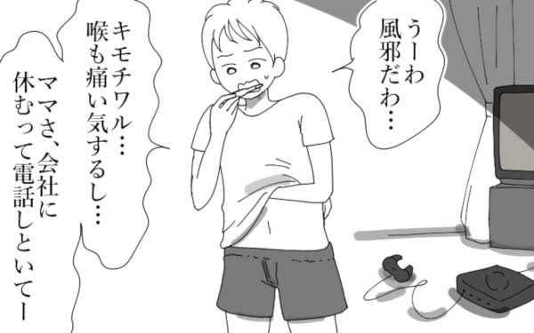 体調不良の時にされてしんどかったこと