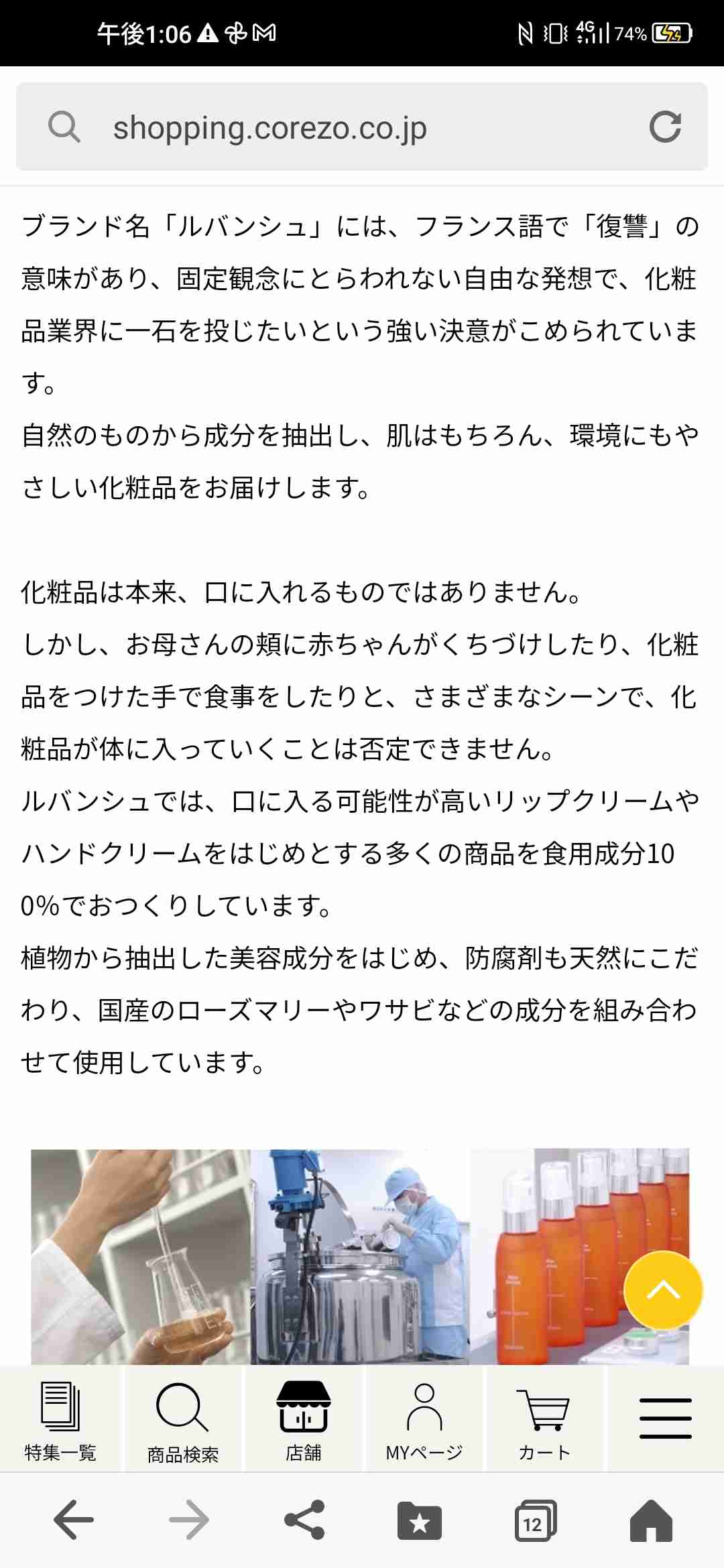 自分に合う基礎化粧品とは？