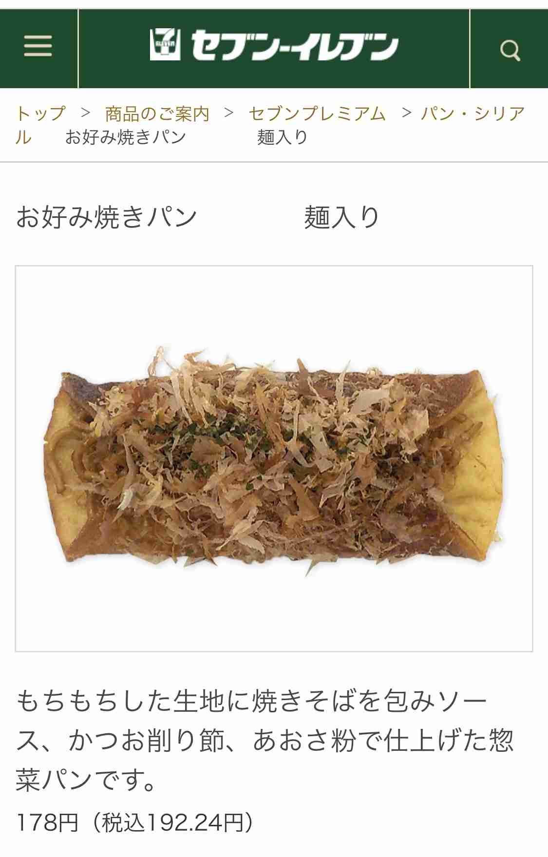 菓子パンより調理パン派