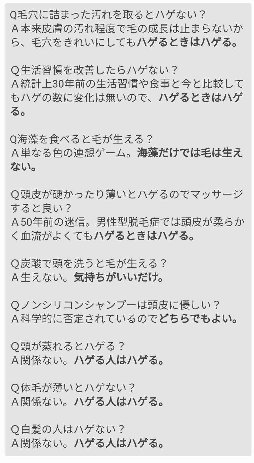 「当館に大浴場はございません」32連発 アパホテル公式サイトQ&Aが話題→1問に集約...原因は?