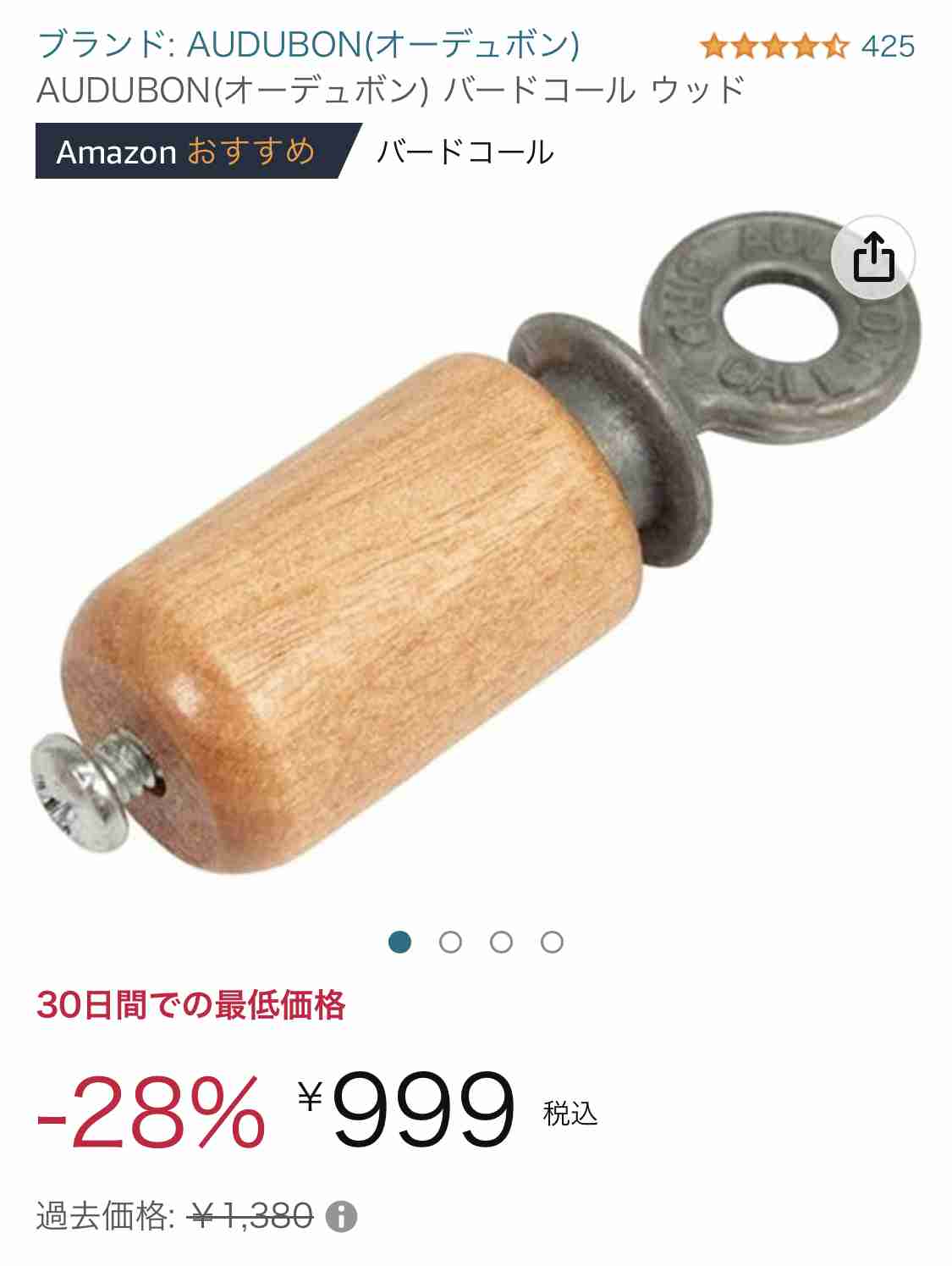自分が凄く欲しいもので、他人は欲しがらないだろうなと思うもの
