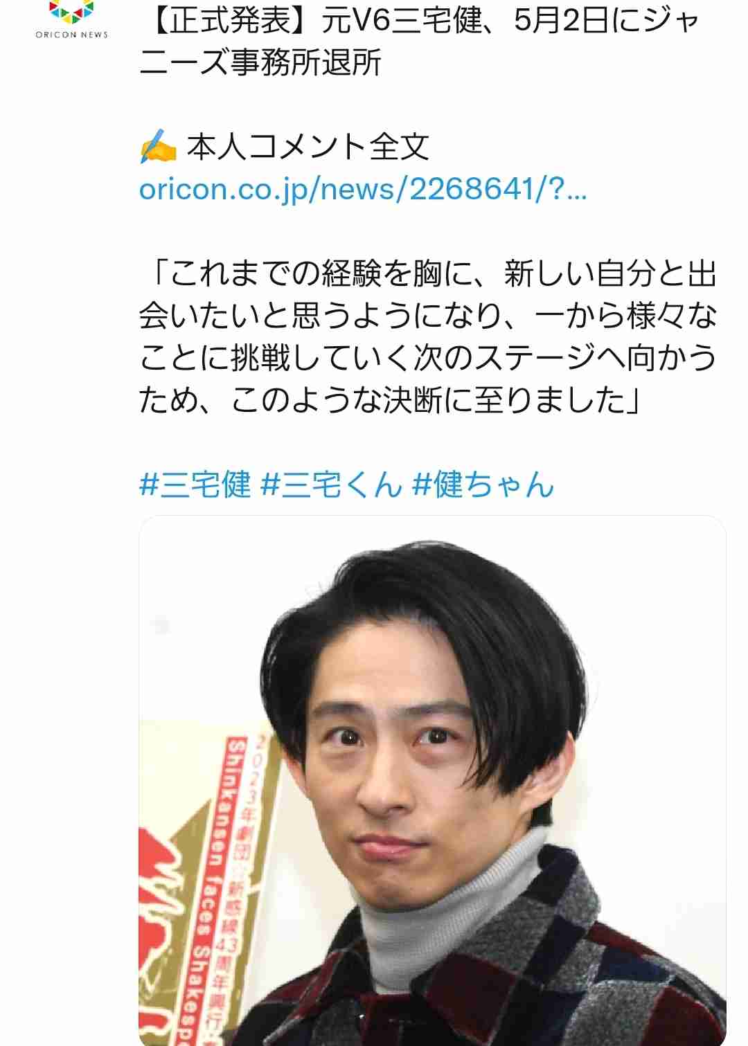 三宅健、ジャニーズ事務所を退所 コメント全文