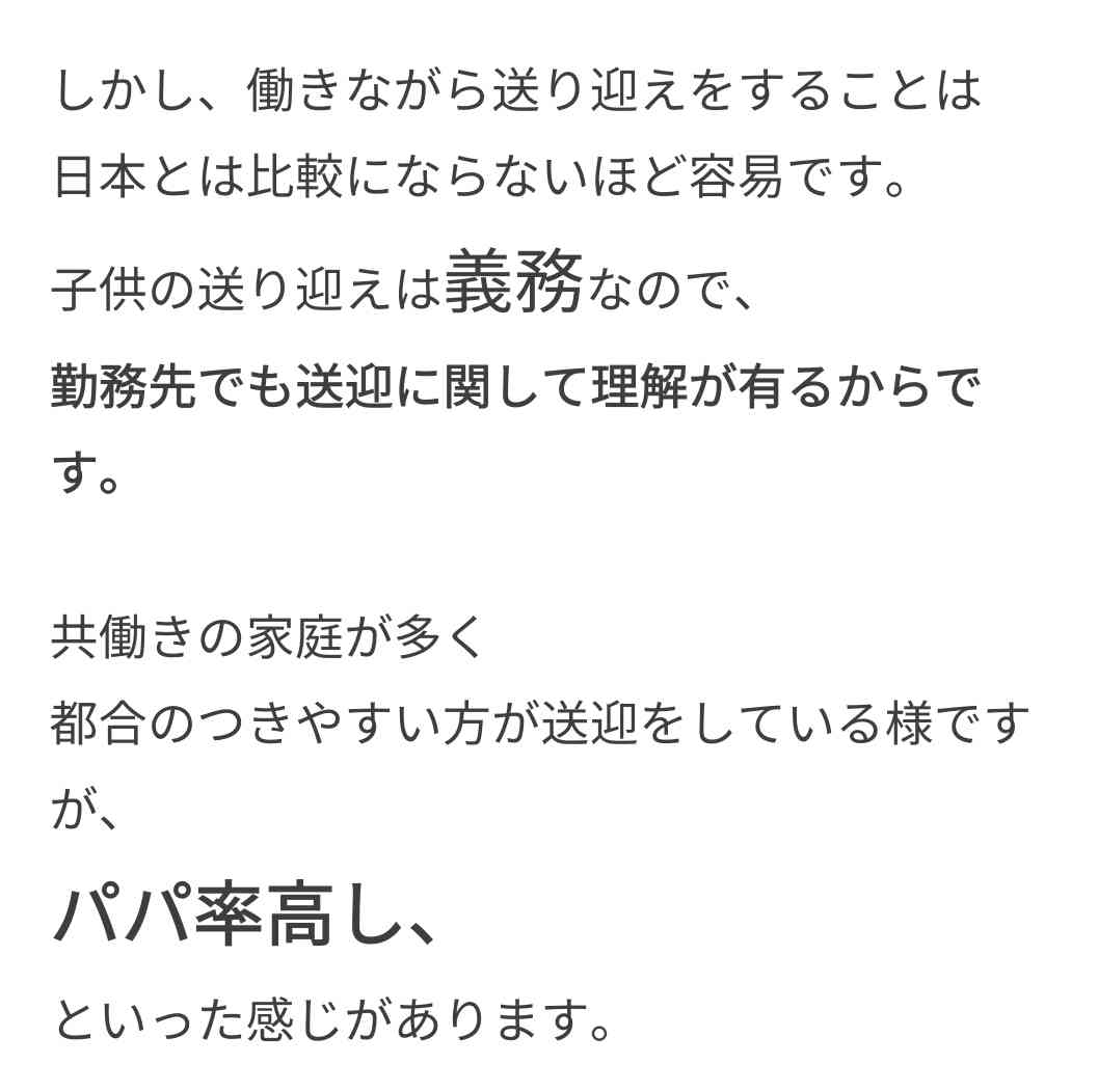 千葉県流山の小学校PTAが「旗振り当番」のやらされ感を減らすために「外注」を選択した結果
