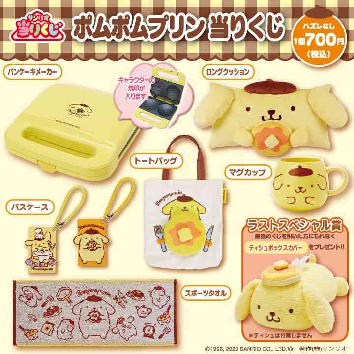 【サンリオ】ポムポムプリンを語ろう